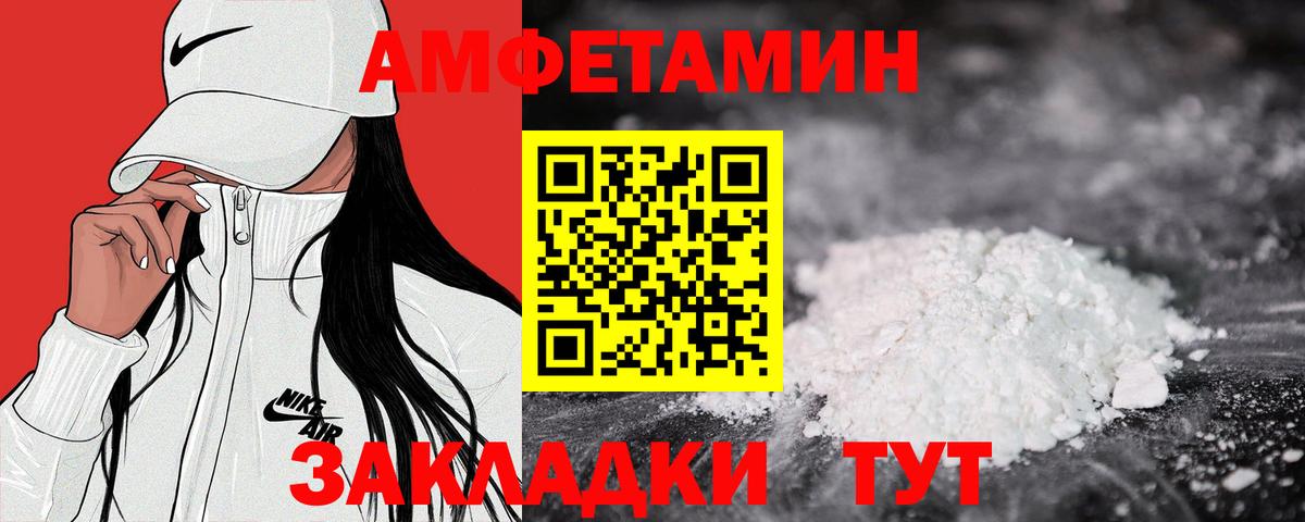 Амфетамин 98%  Amphetamine  Сургут  Вход с VPN 