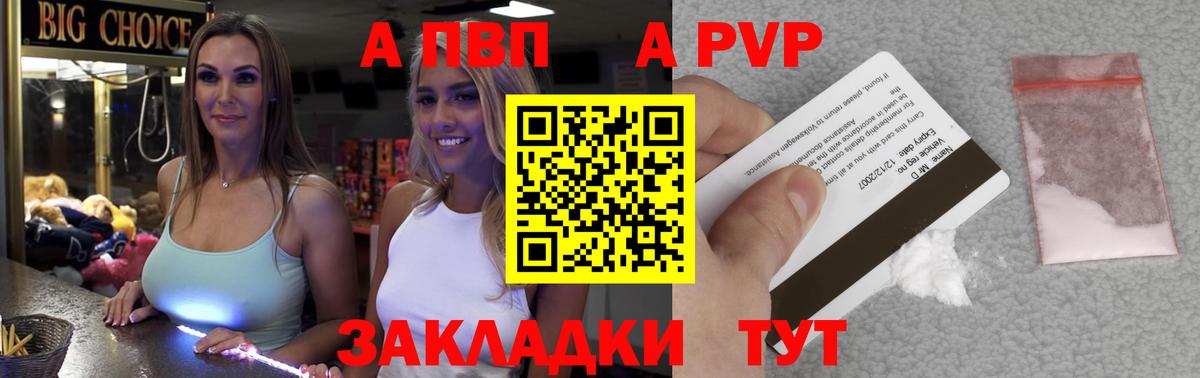 Alpha PVP мука Сургут