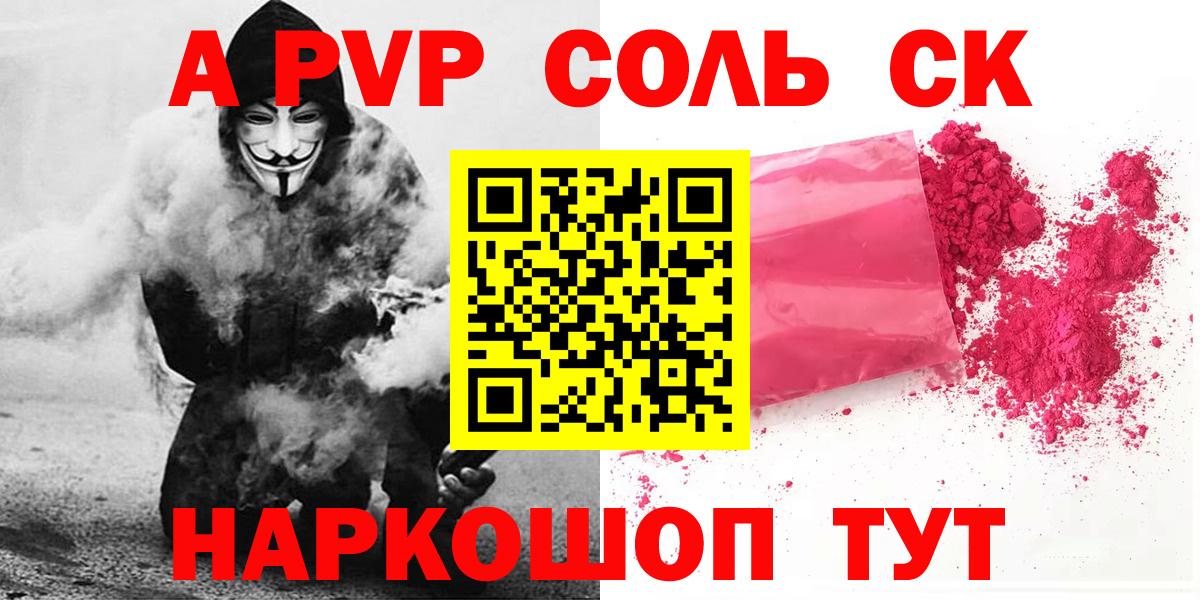 APVP  Вход с VPN  Сургут  Alpha PVP VHQ  A-PVP VHQ 
