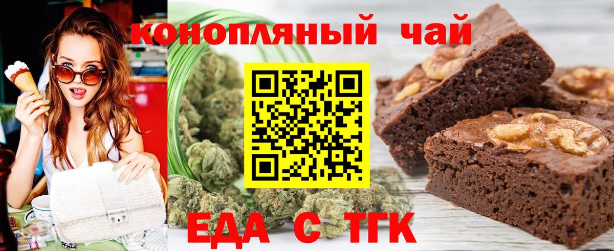 Сургут  Еда ТГК марихуана  Вход с VPN 