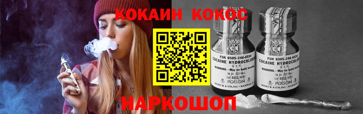 Кокаин Колумбийский Сургут