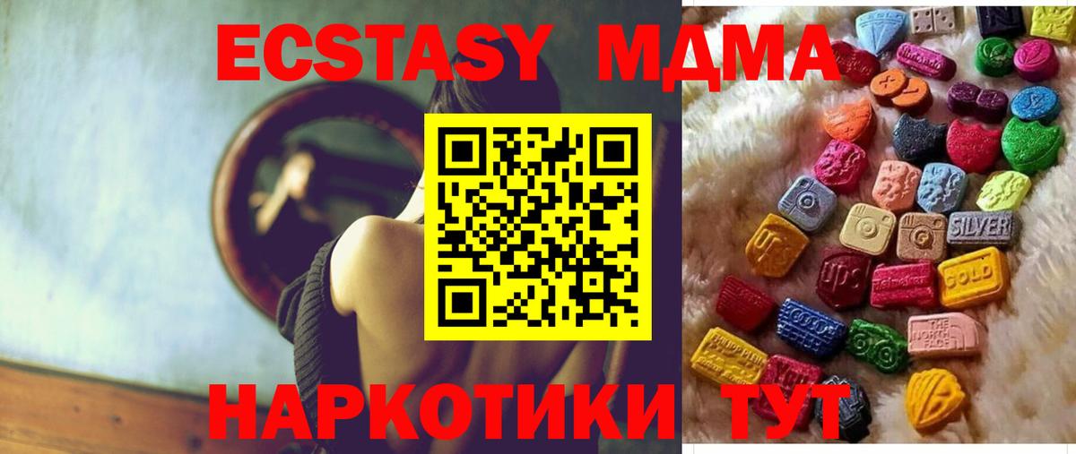 Ecstasy XTC Сургут