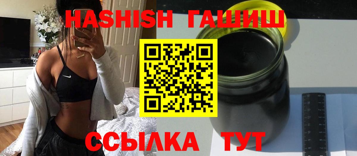 Сургут  Гашиш индика сатива  Гашиш 40% ТГК  ГАШИШ  Вход с VPN 