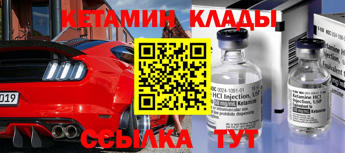 Кетамин VHQ  Вход с VPN  Кетамин ketamine  Сургут 