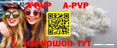 Альфа ПВП Наро-Фоминск