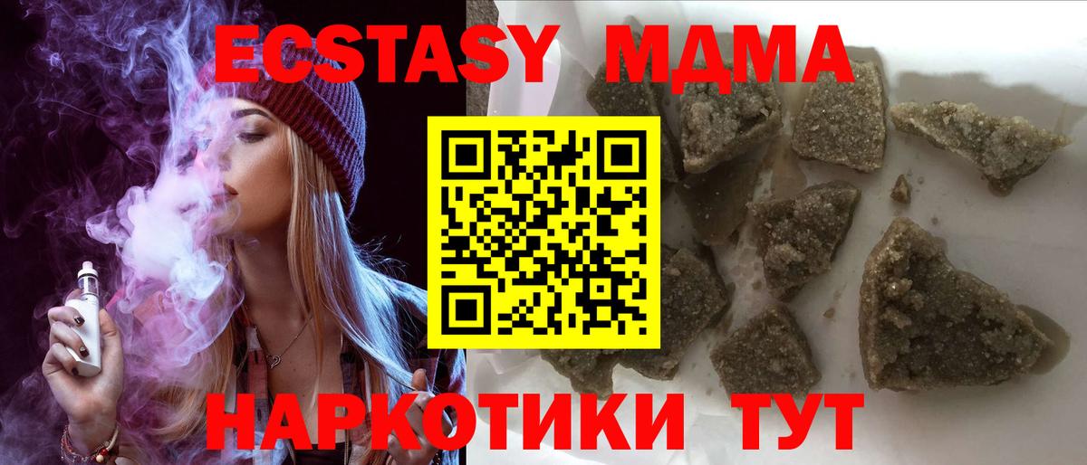 MDMA кристаллы  Вход с VPN  Сургут  MDMA crystal 