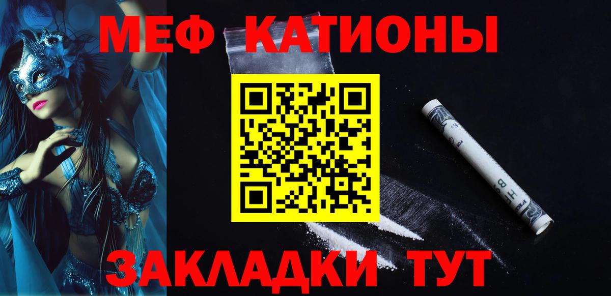 Меф мяу мяу  Вход с VPN  МЕФ  МЯУ-МЯУ VHQ  МЯУ-МЯУ  Сургут 