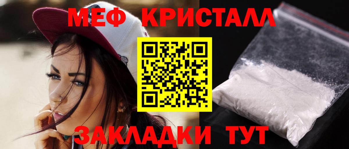 Мефедрон мука Сургут