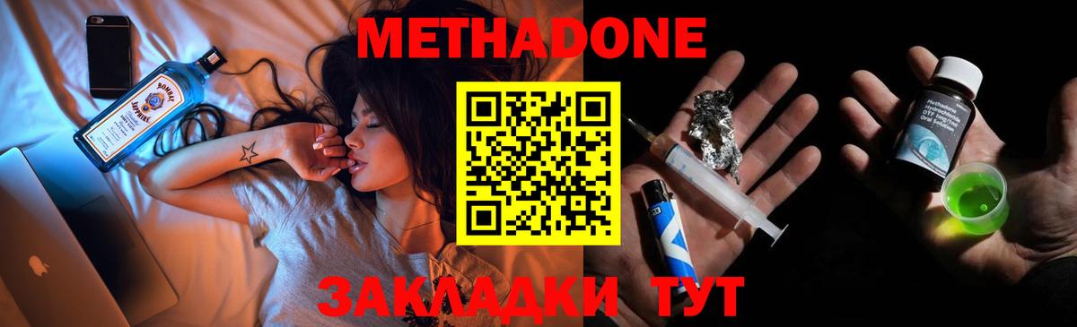 Сургут  Метадон мёд  Вход с VPN  Метадон кристалл 