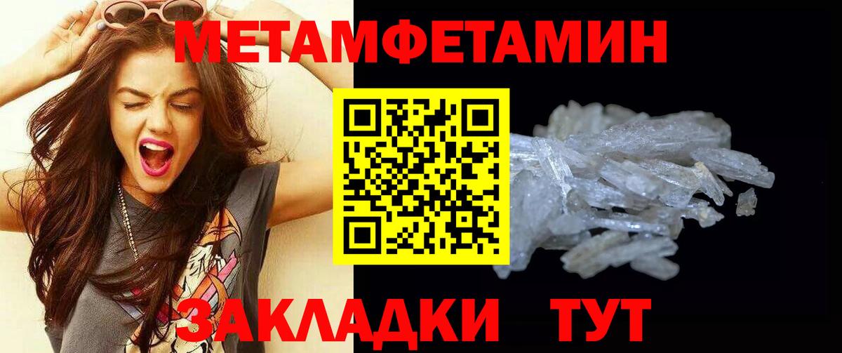 Метамфетамин  Первитин пудра  Вход с VPN  Сургут  Первитин пудра 