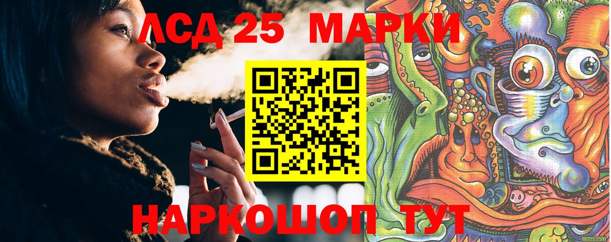 Сургут  Марки N-bome 1,5мг  Наркотические марки  Вход с VPN 