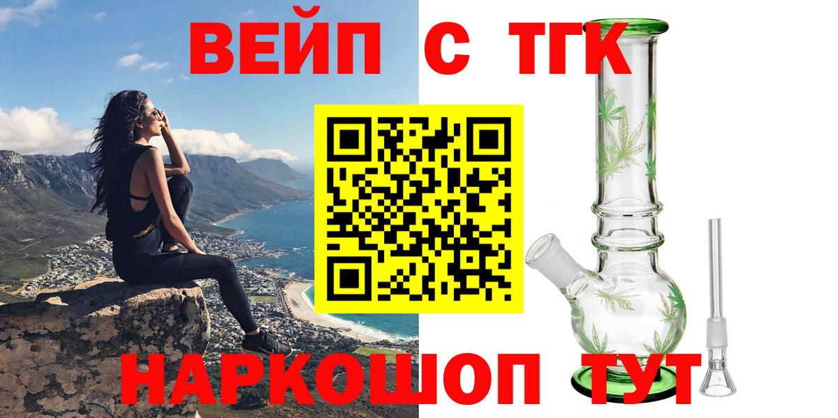 Дистиллят ТГК гашишное масло Сургут