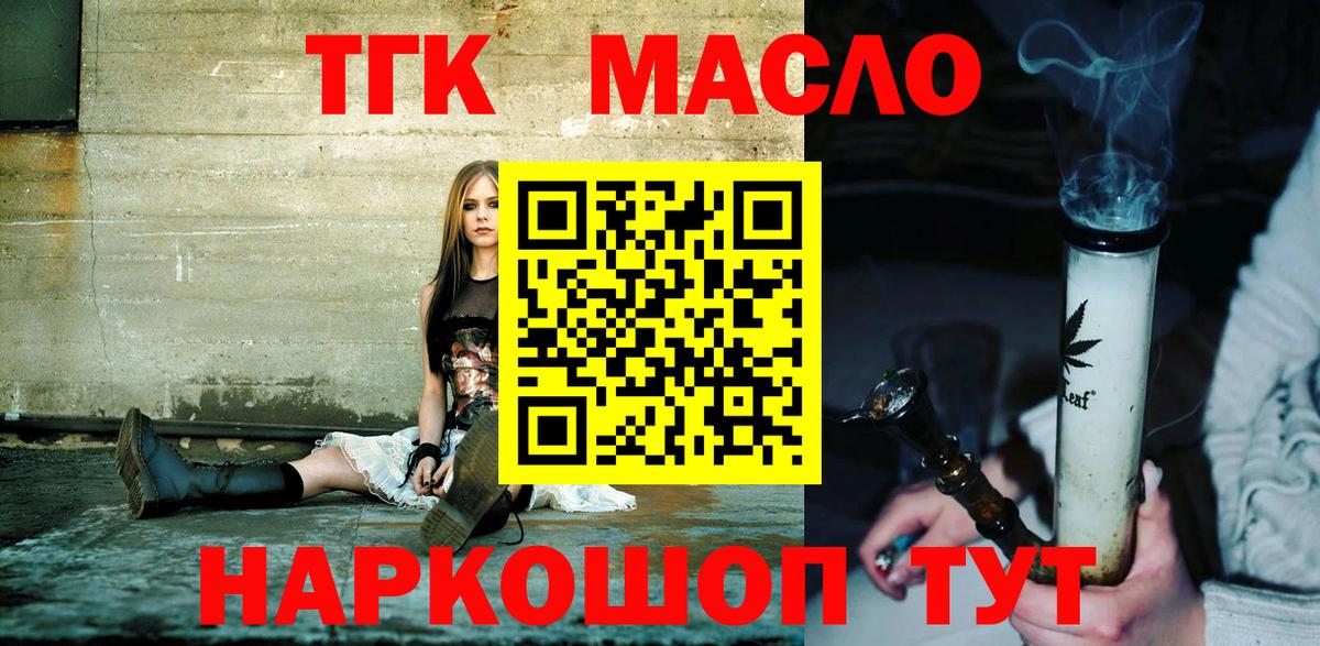 hydra ССЫЛКА  ТГК концентрат  Вход с VPN  Сургут 